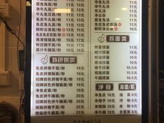 菜单-西关刘福记(文德路店)