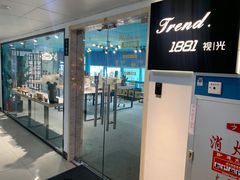 -Trend1881视光·蔡司视觉(领展广场店)