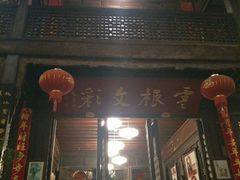 -石屏会馆