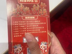 -雅佳神话·麻辣烤鱼(新街口店)