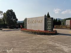 -古田会议纪念馆
