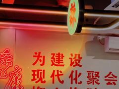 -罗大姐重庆市井老火锅(海丰店)