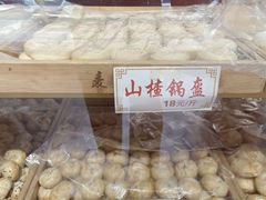 -洛阳麦盛斋糕点店(中州路店)