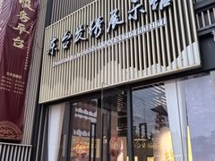 -东台西溪天仙缘景区
