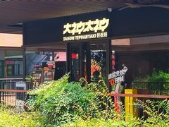 -瑞虹新天地月亮湾