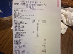 -MARU玛露音乐餐厅(大学路店)