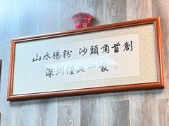 -山水肠粉(盐田店)