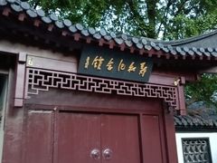 -郑和公园