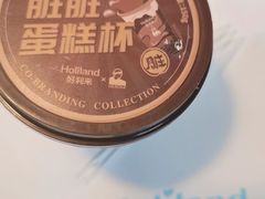 -好利来(温江新尚天地店)