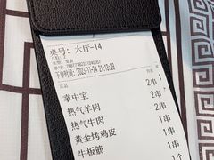 -云晓光头烧烤吧(德平路店)