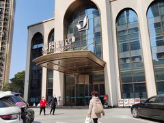 -吉阳酒店(奥山店)