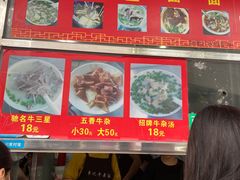 -韦记牛杂汤(清晖园店)