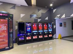 -北京英嘉国际影城(金源CINITY店)
