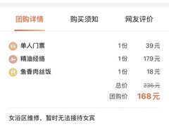-君怡休闲洗浴会馆