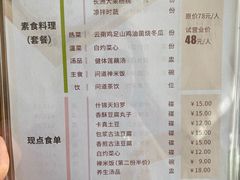 -广州素食学校·素猫豆腐(长洲码头店)
