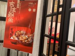 -将相和·海鲜蒸饺大连菜
