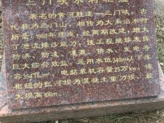 -黄河小浪底水利枢纽风景区