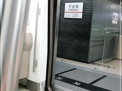 -平安里(地铁站)