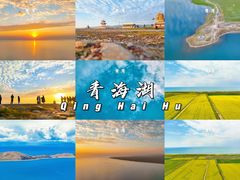 -青海湖国家重点风景名胜区