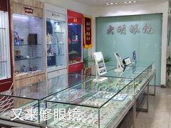 -大明眼镜(西四店)