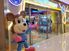 -汤姆熊欢乐世界(大连恒隆广场店)