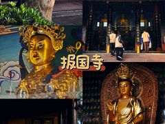 -峨眉山报国寺