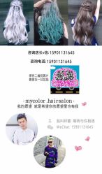 -MYCOLORHARSALON