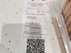 -泸溪河桃酥(海陵万象城店)