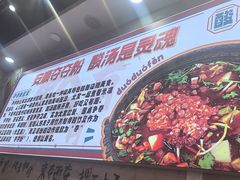 -黔有有贵州酸汤夺夺粉火锅(五味十字店)