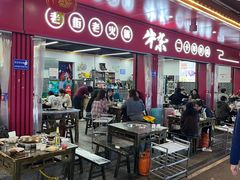 -李德富老街牛杂火锅(抚琴街店)