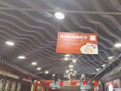 -老浒记烤鸭-北京菜(琉璃厂店)