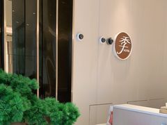 -全季酒店(上海青浦吾悦广场淀山湖大道店)