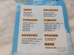 -满记甜品(湖滨店)