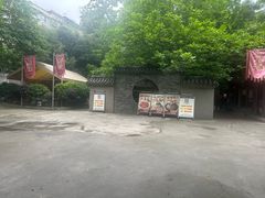 -好汉锅园林秘制老火锅 柴火霸王鸡(金沙店)