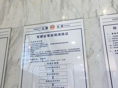 -上海市公安局交通警察总队车辆管理所三分所
