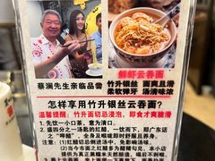 -丽的面家(多宝路店)