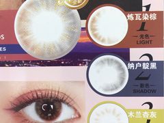 -标准眼镜·蔡司官方授权店(塘沽远洋未来汇店)