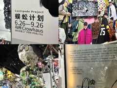 -瑞光创意工厂