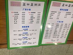 -盈田盈粥庄(博山东路店)