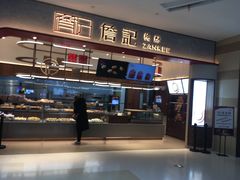 门面-詹记桃酥(百货大楼店)