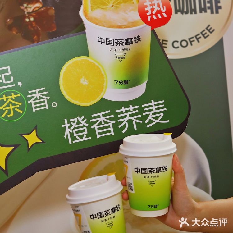 ‼️7分甜🈚️茶🍵拿铁☕️太好喝了吧[礼花]9.9羊毛🦙薅起来‼️