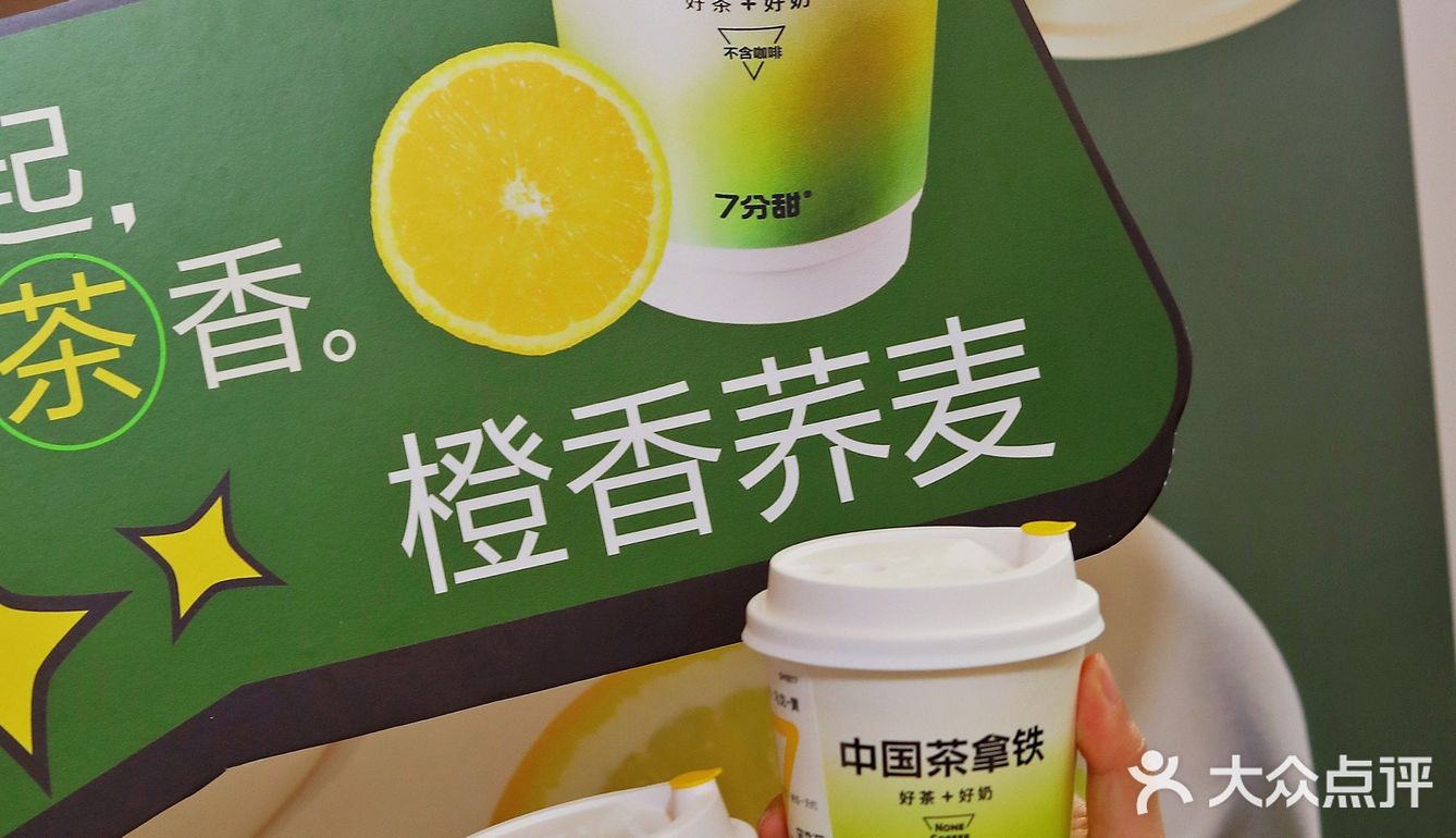 ‼️7分甜🈚️茶🍵拿铁☕️太好喝了吧[礼花]9.9羊毛🦙薅起来‼️