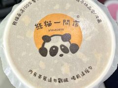 -熊猫一间店欧式奶茶铺