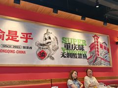 -渝是乎川渝小炒(新世界百货望京店)