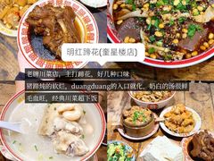 -奎星楼街