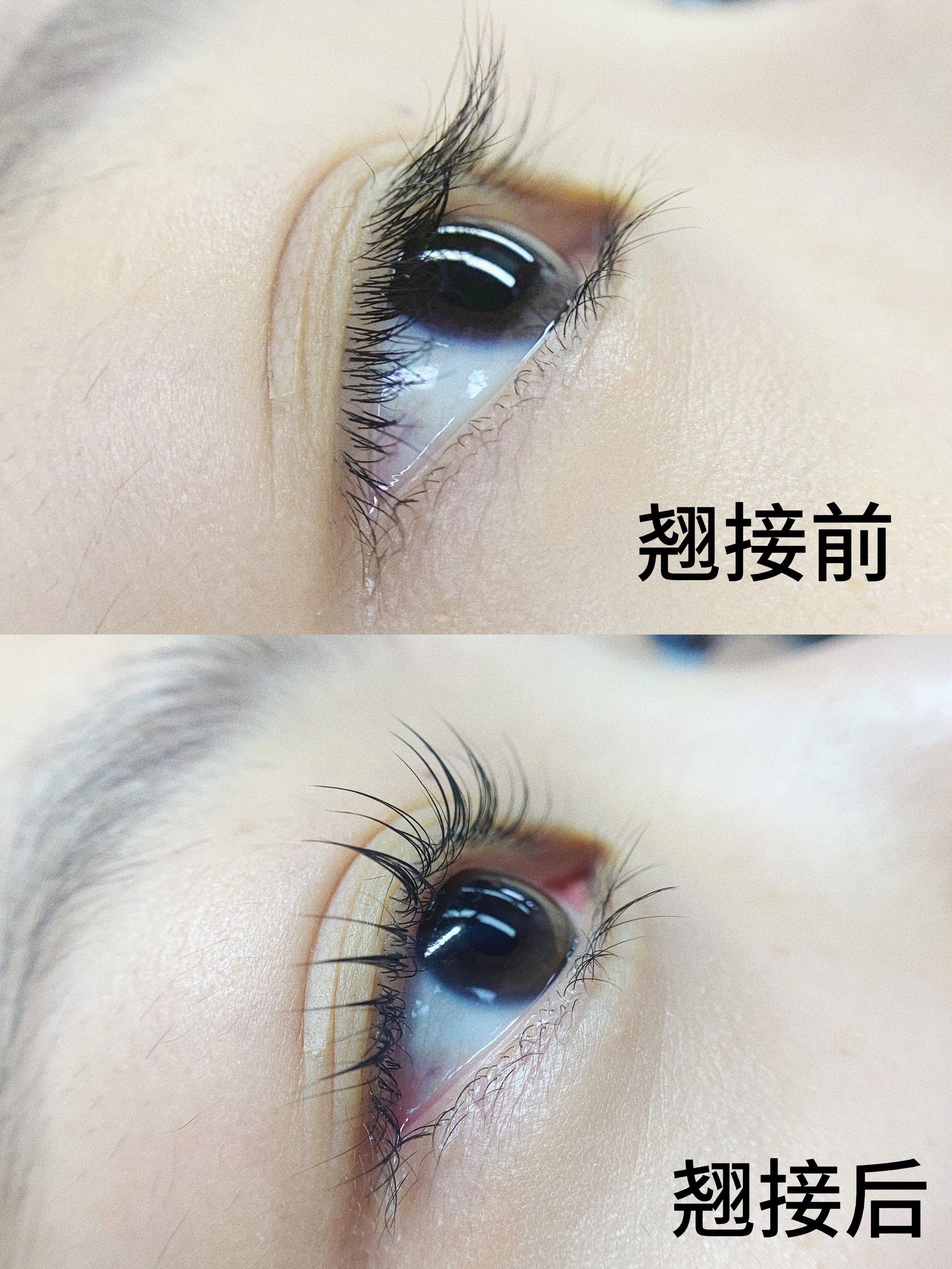 烫睫毛