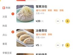 -冶春茶社(珍园店)