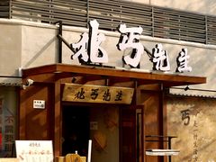 -深圳来福士广场