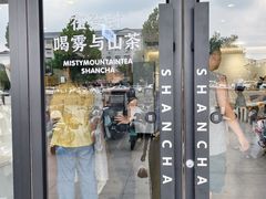 -雾与山茶(大禹城店)