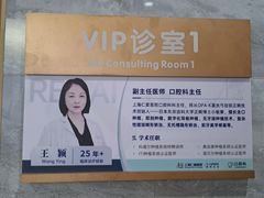 -上海仁爱医院口腔科 · 种植